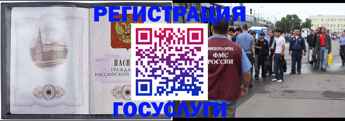 миграционный учет в Вятских Полянах