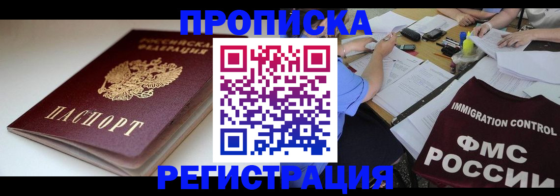 прописка для школы в Вятских Полянах