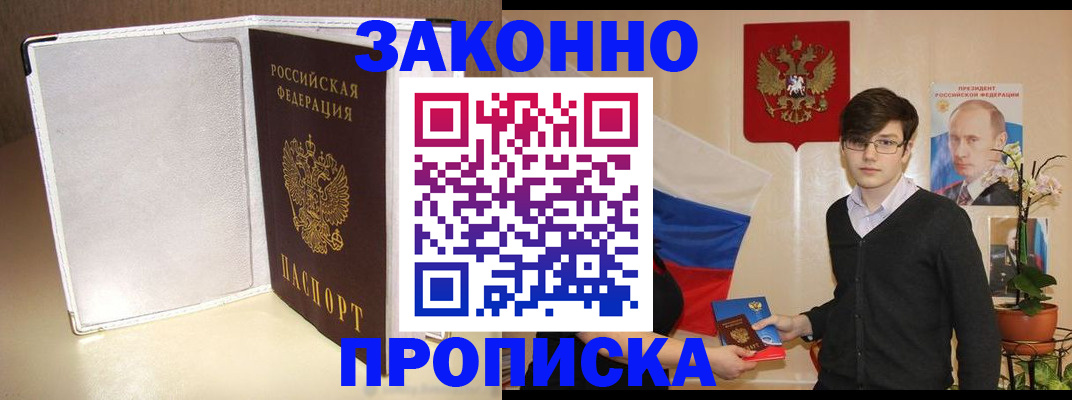 временная регистрация поиск в Вятских Полянах