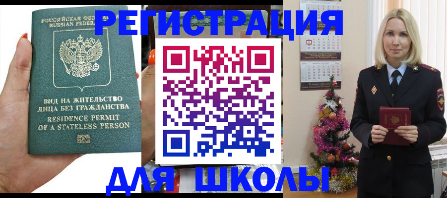 временная регистрация собственник в Вятских Полянах