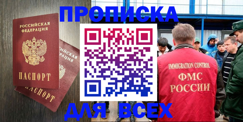 временная регистрация купить в Вятских Полянах