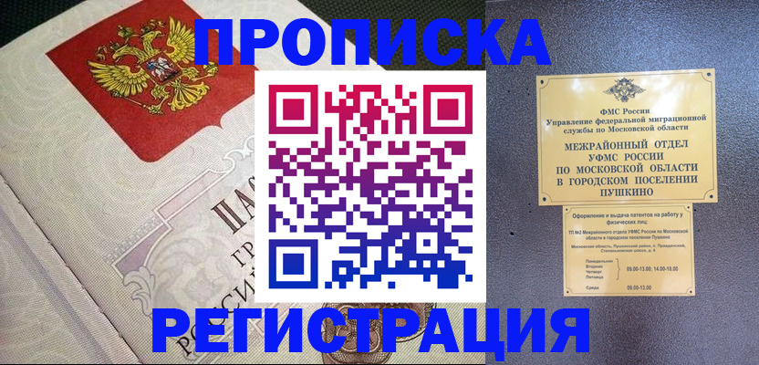 временная прописка в Вятских Полянах